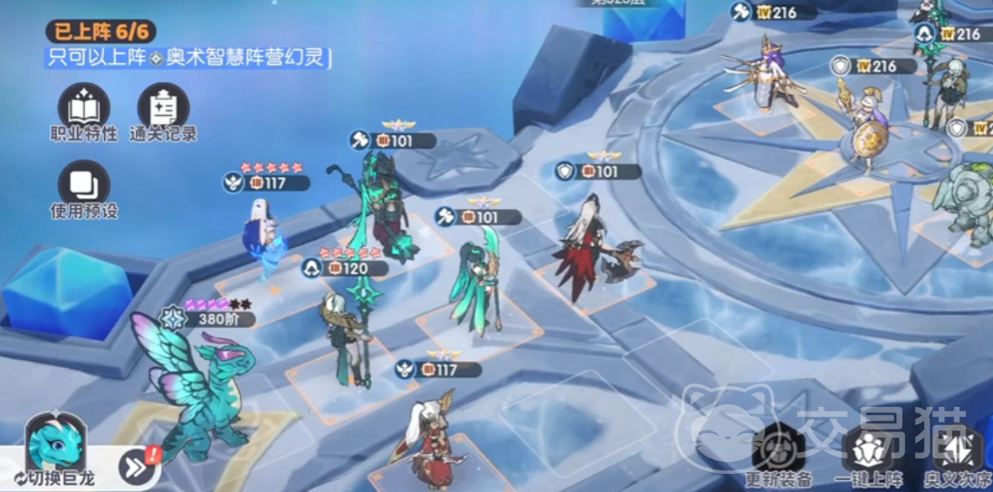 龙魂旅人手游新角色搭配攻略｜高输出/生存/辅助流派阵容推荐与实战适配分析