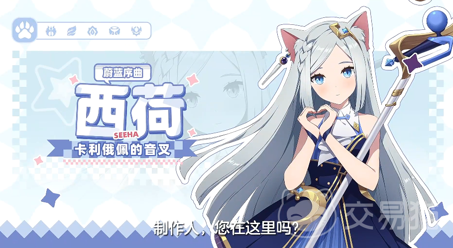 空灵诗篇西荷角色解析 空灵诗篇西荷技能机制与培养攻略