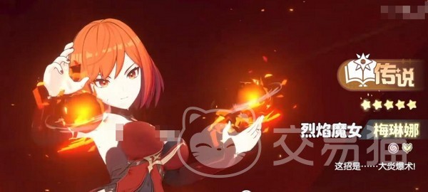 龙魂旅人梅琳娜 师傅身份揭秘与角色强度分析