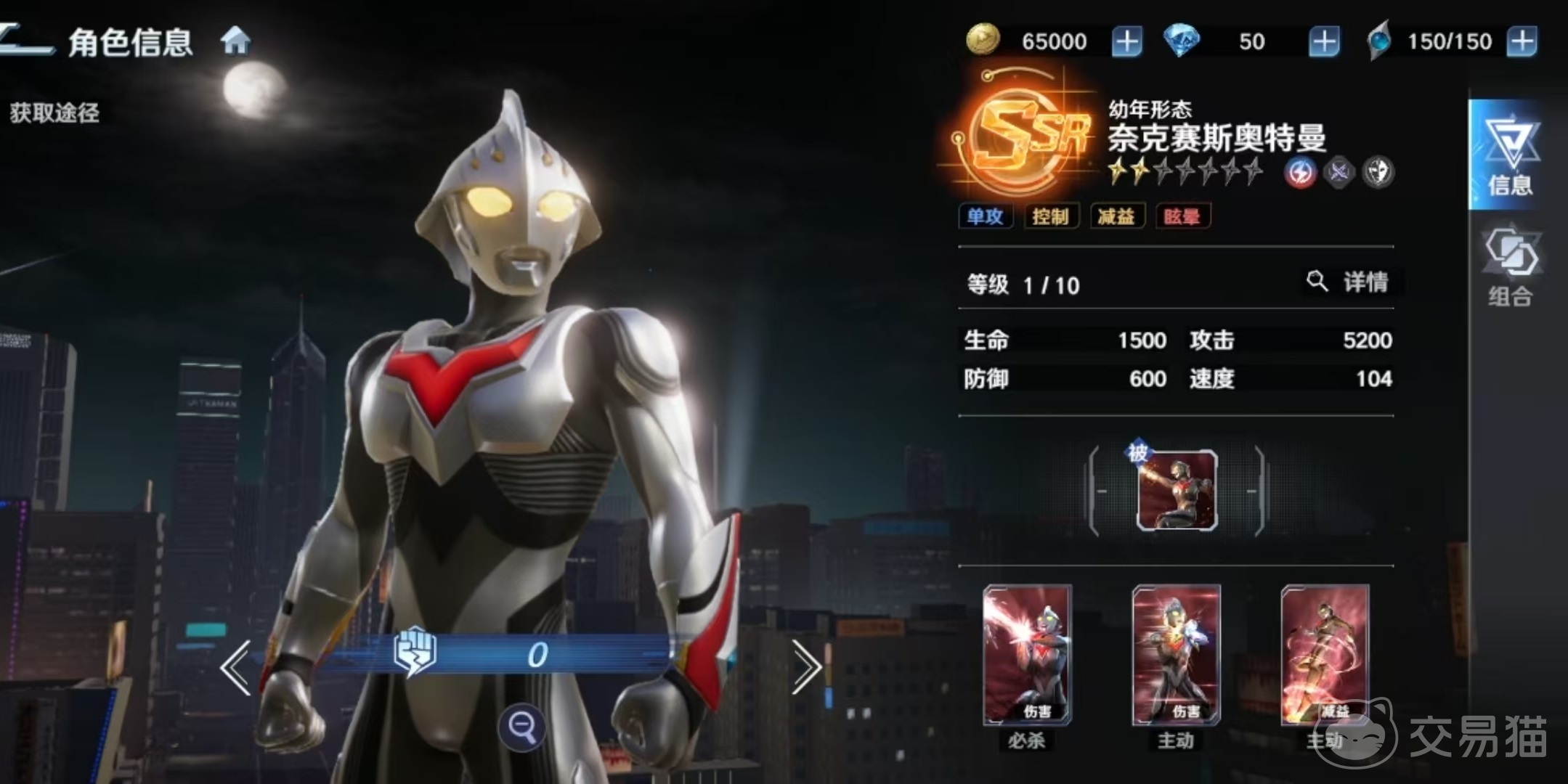 奈克赛斯奥特曼 光之战士形态与核心技能全解析