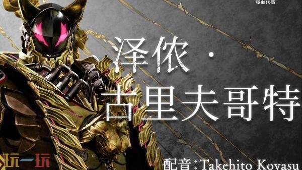 《噬血代码2》「杰侬‧古利弗高德」角色预告发布！