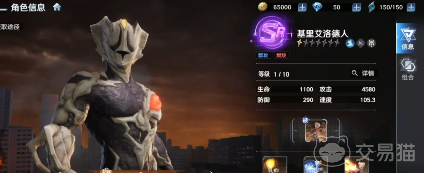 奥特曼光之战士 基里艾洛德人角色设定与战斗力深度解析