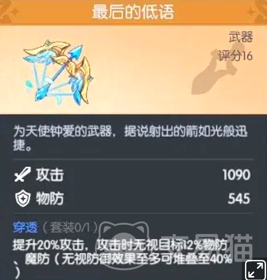 龙魂旅人装备搭配指南 龙魂旅人高性价比毕业装与流派适配推荐