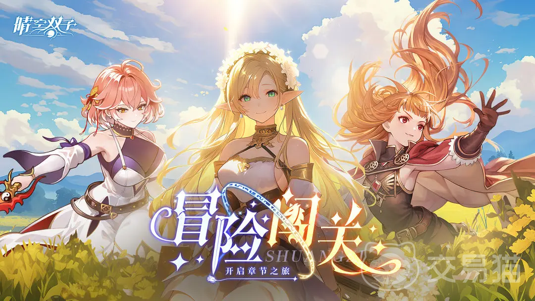 晴空双子伙伴支援玩法详解 晴空双子伙伴共鸣机制与实战搭配指南