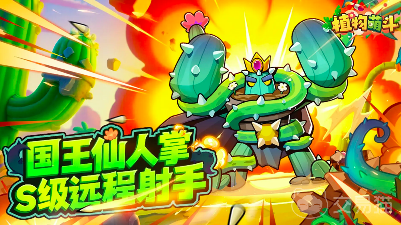 植物萌斗阵容搭配指南 植物萌斗高胜率萌系流派与实用组合推荐