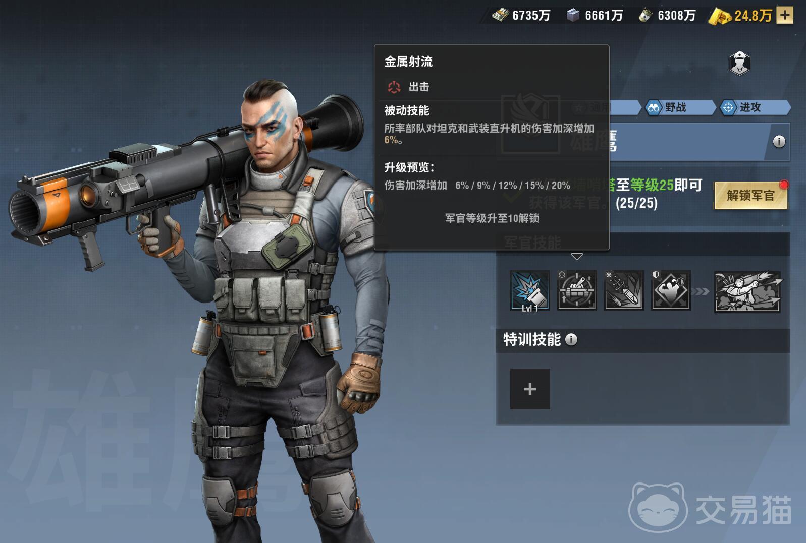 战火勋章账号交易平台怎么选 战火勋章账号交易平台推荐