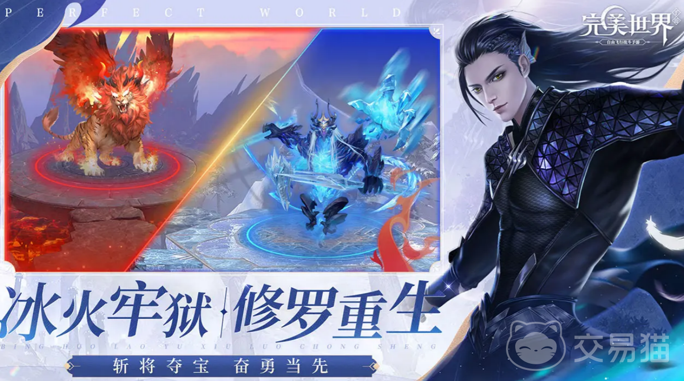 完美世界账号交易平台推荐：2024年高口碑安全可靠的交易网站对比