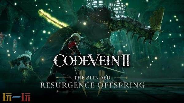 《噬血代码2》「轮回的落胤 -失明-」Boss站预告发布