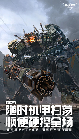 逆战未来准星设置教程 逆战未来高精度准星调整方法大全