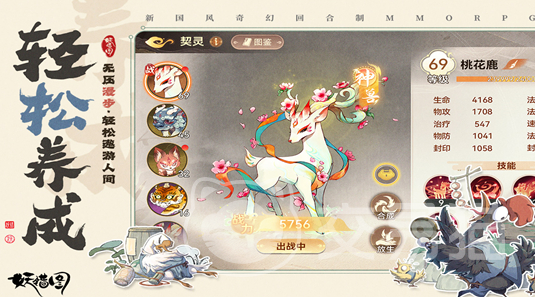 妖错图手游公测时间揭晓 妖错图手游正式上线日期公布