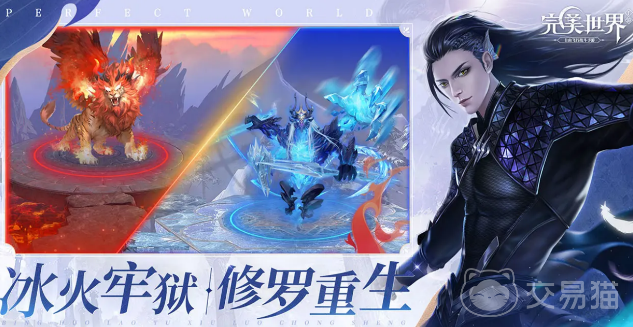 完美世界账号交易靠谱平台推荐与安全购买指南