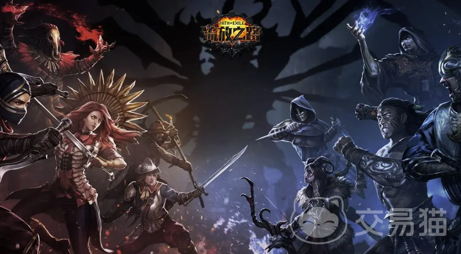 流放之路账号交易平台推荐：安全可靠的交易网站对比指南