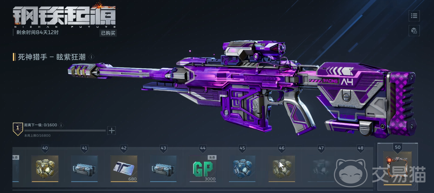 逆战未来通行证经验获取方法 逆战未来通行证快速升级攻略