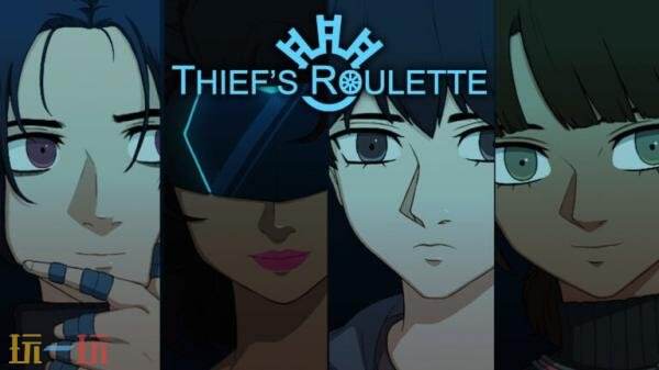 解谜冒险游戏《Thief’s Roulette》1月24日登陆PC平台