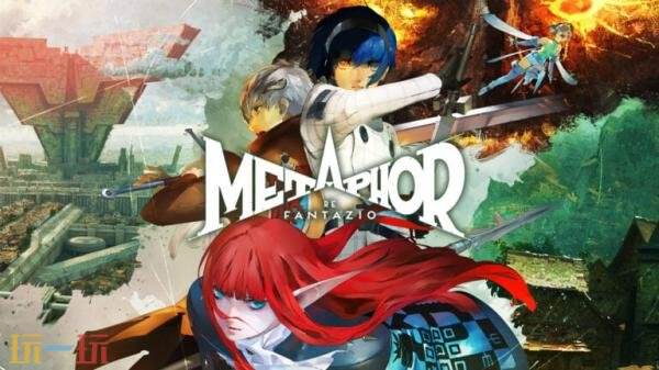 《暗喻幻想：ReFantazio》“攻略版”数字套装现已推出