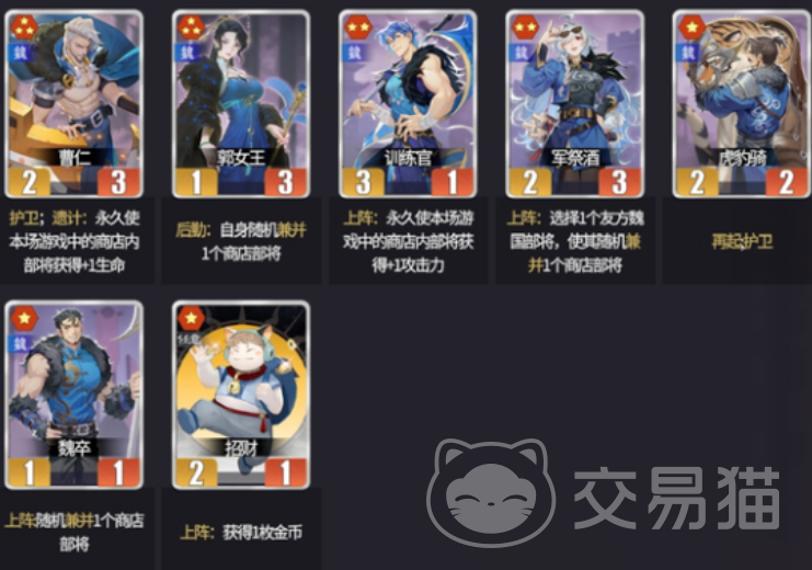 千机阵手游军祭酒阵容搭配 千机阵手游最强军祭酒阵容推荐与实战搭配技巧