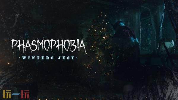 心理恐怖游戏《恐鬼症》2026年更新路线图公布