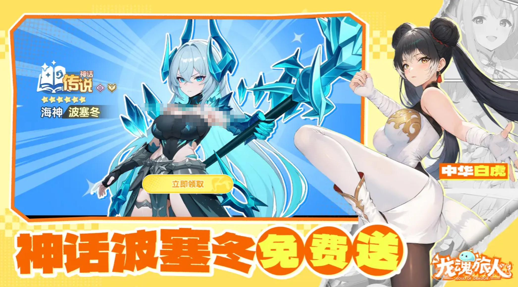 龙魂旅人万蛇之母转职攻略　龙魂旅人万蛇之母职业进阶与分支选择详解