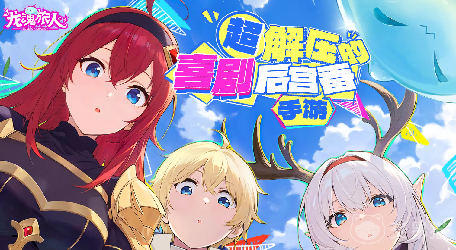 龙魂旅人彼岸队最强阵容搭配 龙魂旅人高胜率彼岸队角色组合与实战配队指南