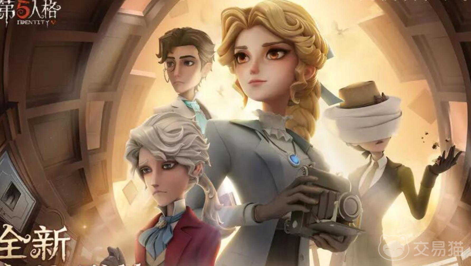 第五人格账号交易平台推荐 第五人格去哪个平台交易好