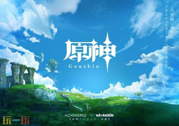 米哈游策划透露：《原神》动画正常稳步推进中