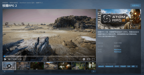 开放世界+战术战斗 后启示录题材CRPG续作官宣