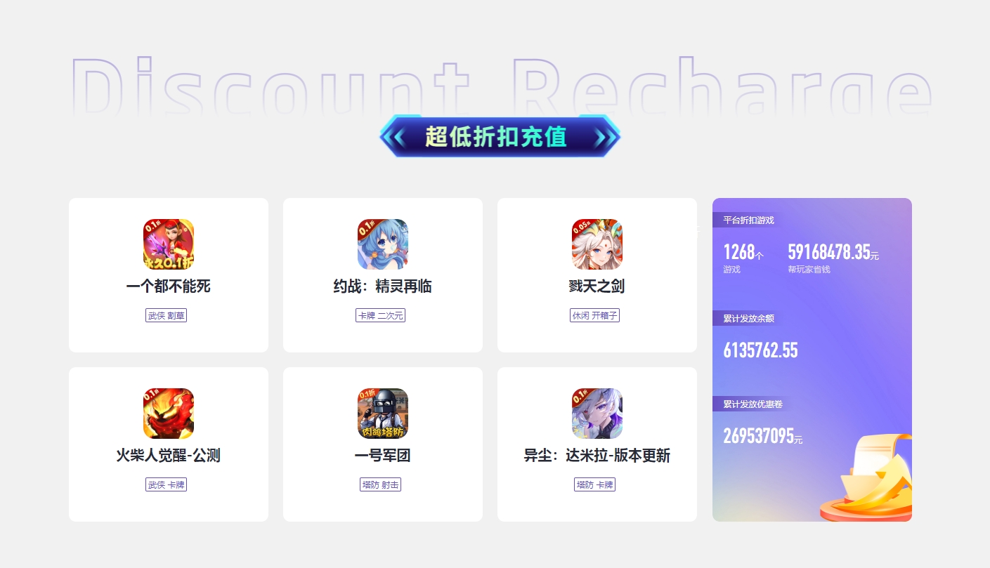 折扣手游平台怎么选 折扣手游平台排行前十名