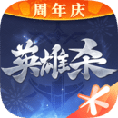 英雄杀 官方版