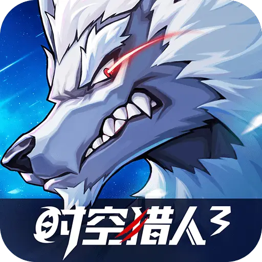 时空猎人IP首款0.1折