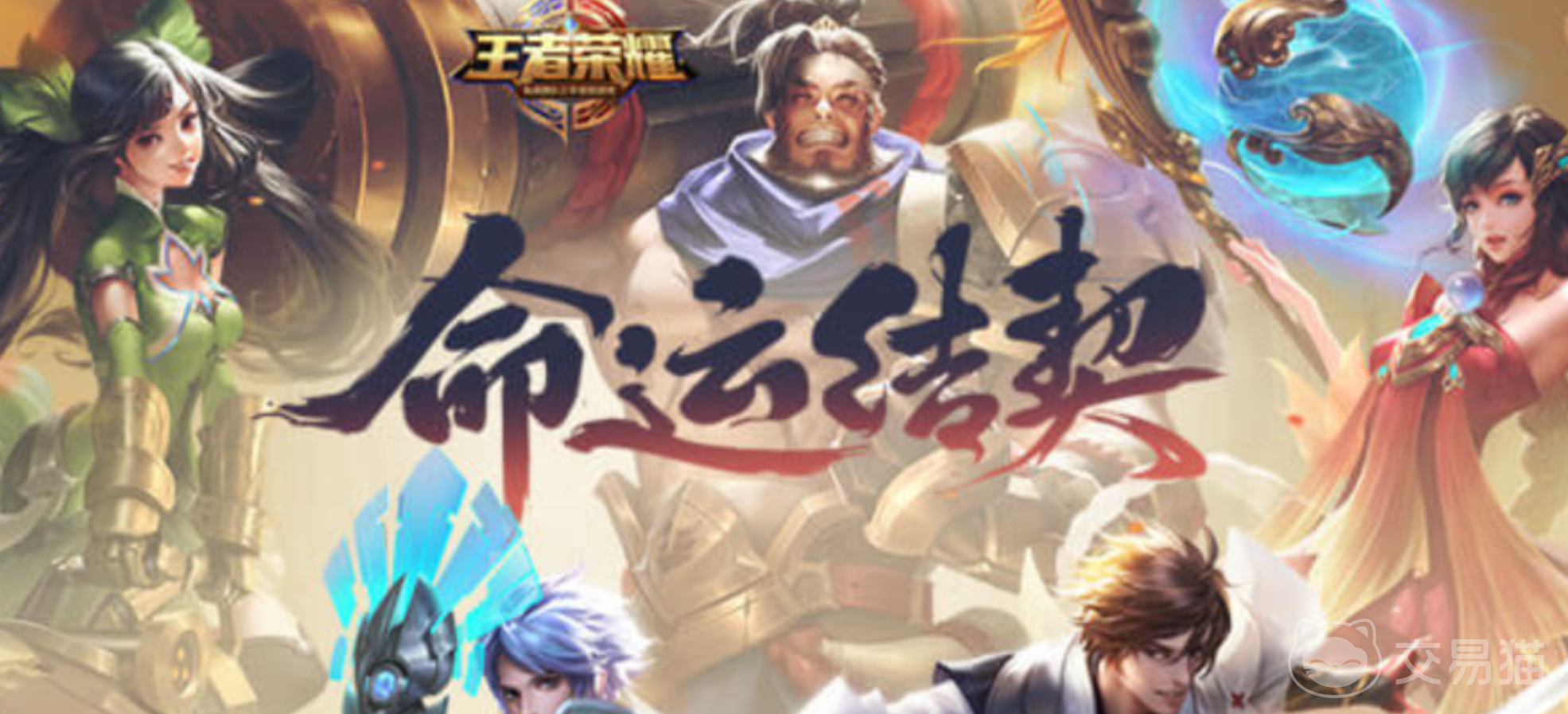 王者账号估价平台推荐 王者荣耀去哪一个平台交易靠谱