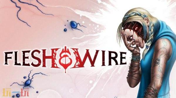 第一人称射击《Flesh & Wire》将于2027年推出