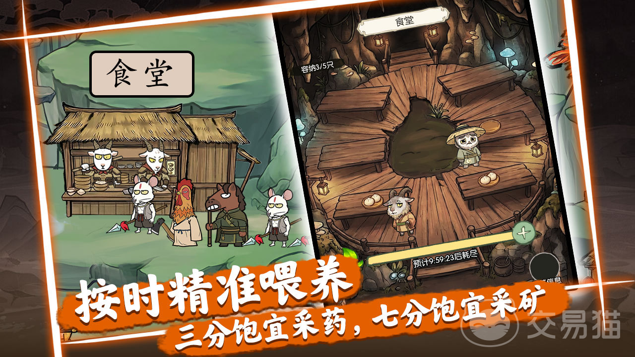 代号山大王公测时间 代号山大王上线日期揭晓