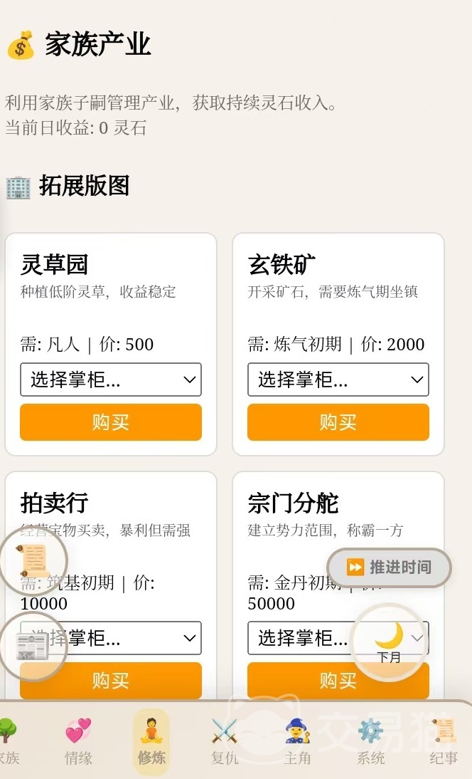 仙门主母公测时间揭晓 仙门主母上线日期及开服详情