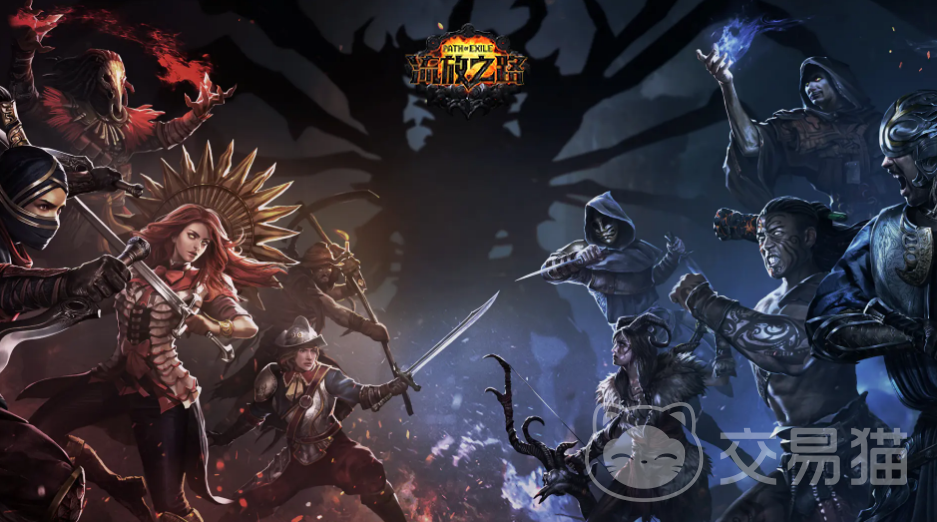 安全的流放之路交易平台推荐 流放之路账号交易哪里好