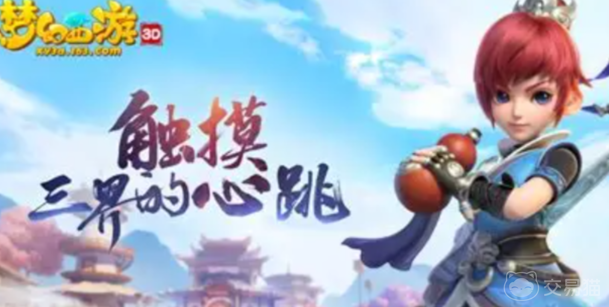 梦幻西游手游金币怎么交易 梦幻西游金币交易平台哪一个好