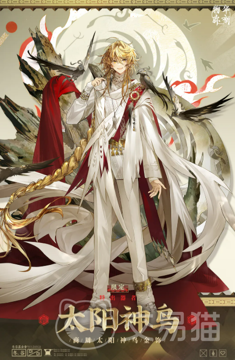 物华弥新太阳神鸟角色介绍 物华弥新太阳神鸟强度解析与实战表现