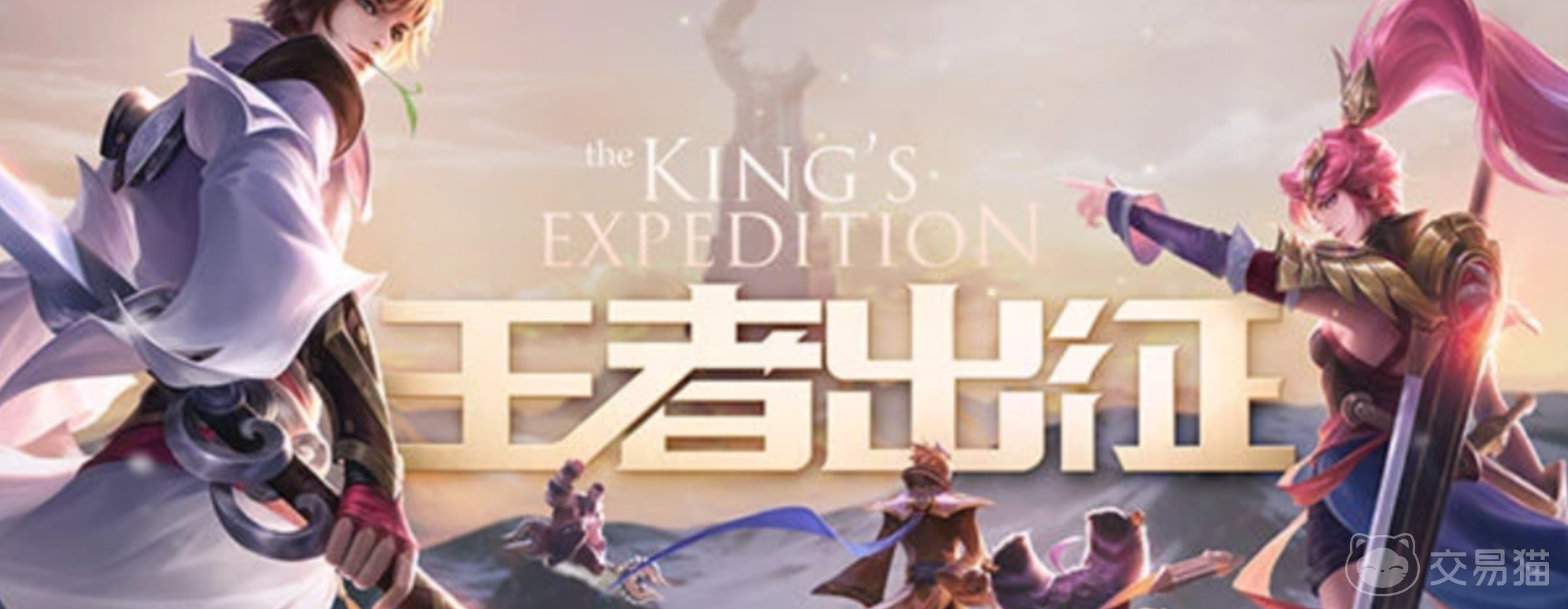 王者荣耀账号交易平台推荐 王者荣耀账号去哪一个平台交易靠谱