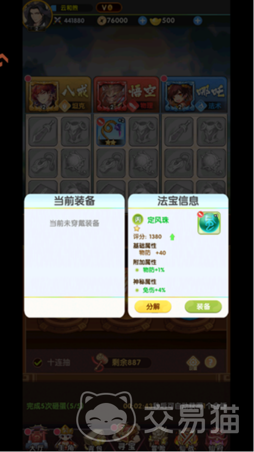 西游大乱斗公测时间揭晓 西游大乱斗正式开服日期与预约入口