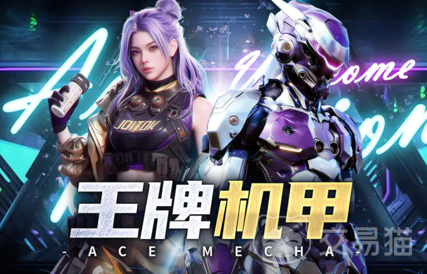 王牌机甲兑换码大全 王牌机甲最新礼包码汇总