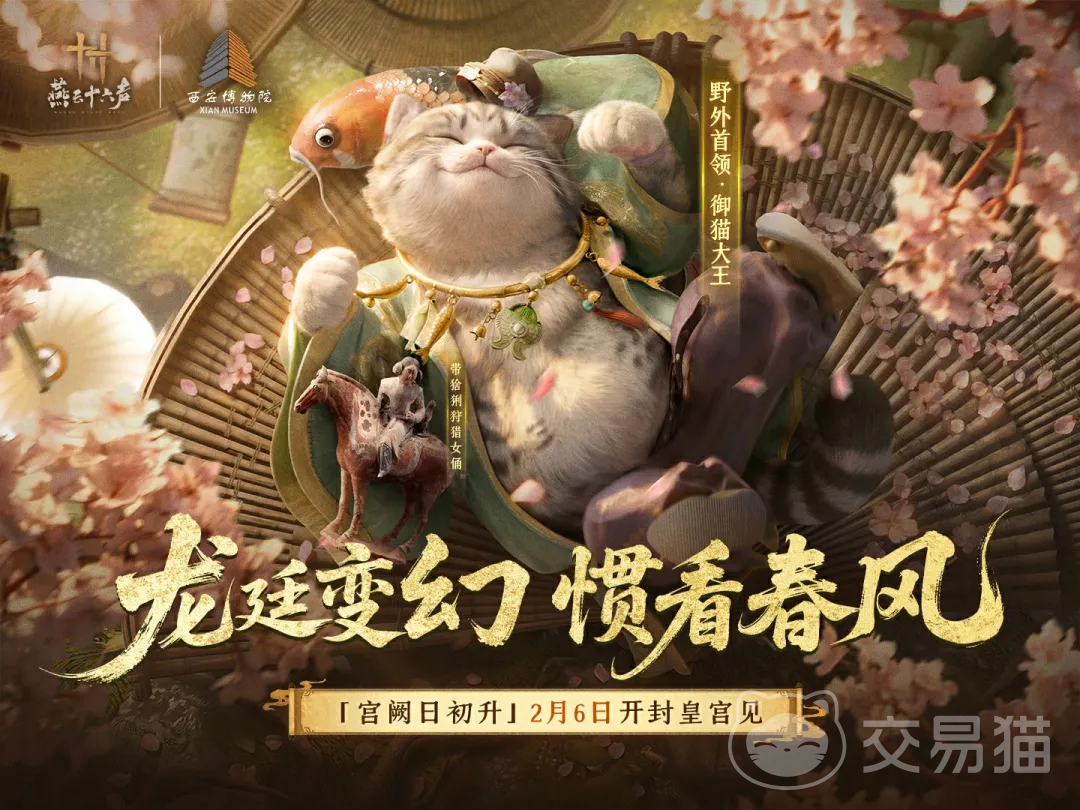 燕云十六声试剑侠境版本上线 燕云十六声全新玩法与更新内容详解