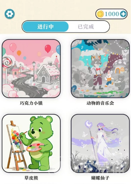 小小填色兑换码大全 小小填色最新可用礼包码汇总