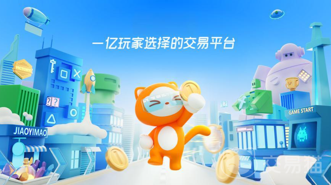 收号平台哪个好 游戏账号交易平台推荐