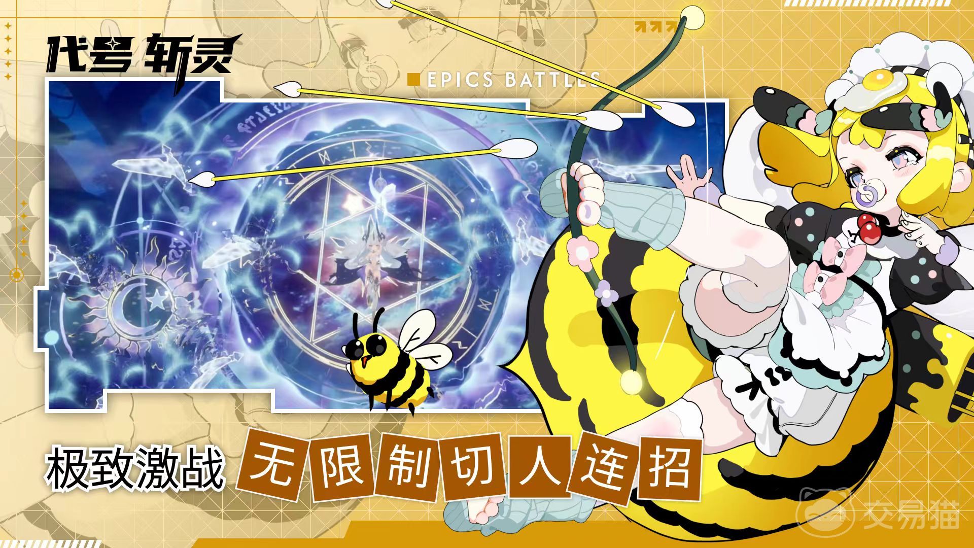 代号斩灵好玩吗 代号斩灵核心玩法与特色系统详解