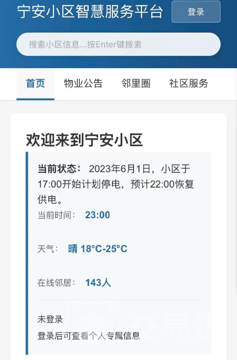 停电谜夜兑换码大全 停电谜夜最新礼包激活码分享