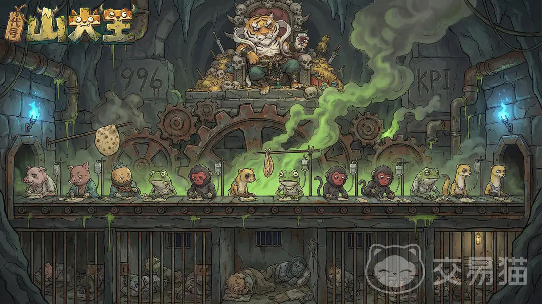 代号山大王兑换码大全 代号山大王最新礼包码汇总