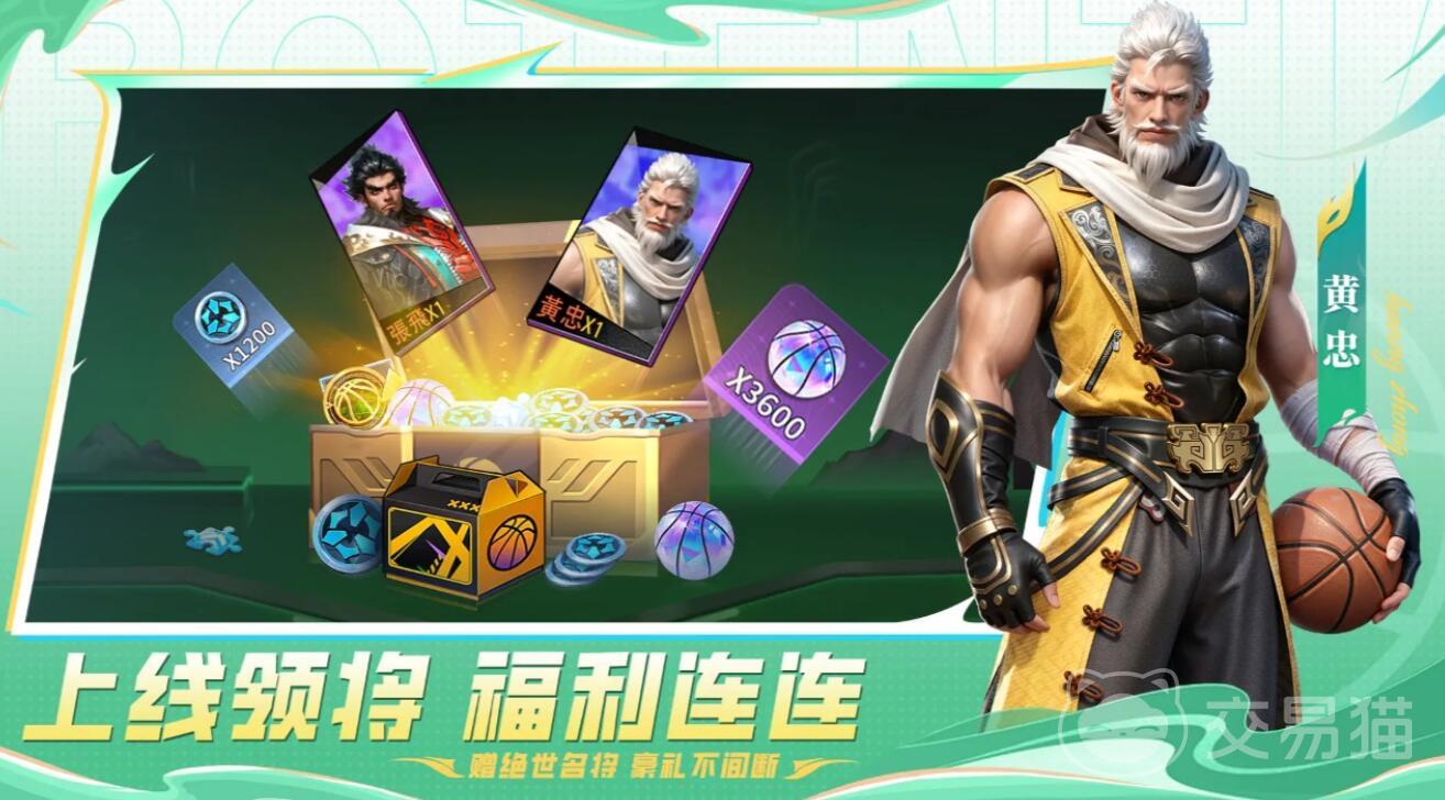 幻想篮球公测时间公布 幻想篮球上线日期揭晓