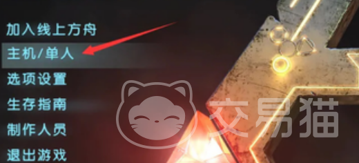 方舟生存进化怎么和朋友联机 方舟生存进化多人联机详细教程