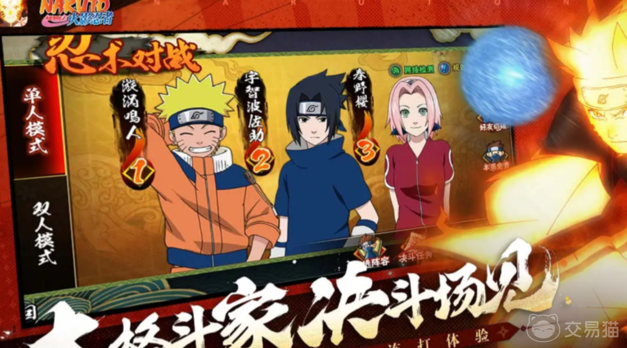 火影卖号一个s忍多少钱 火影账号交易平台推荐