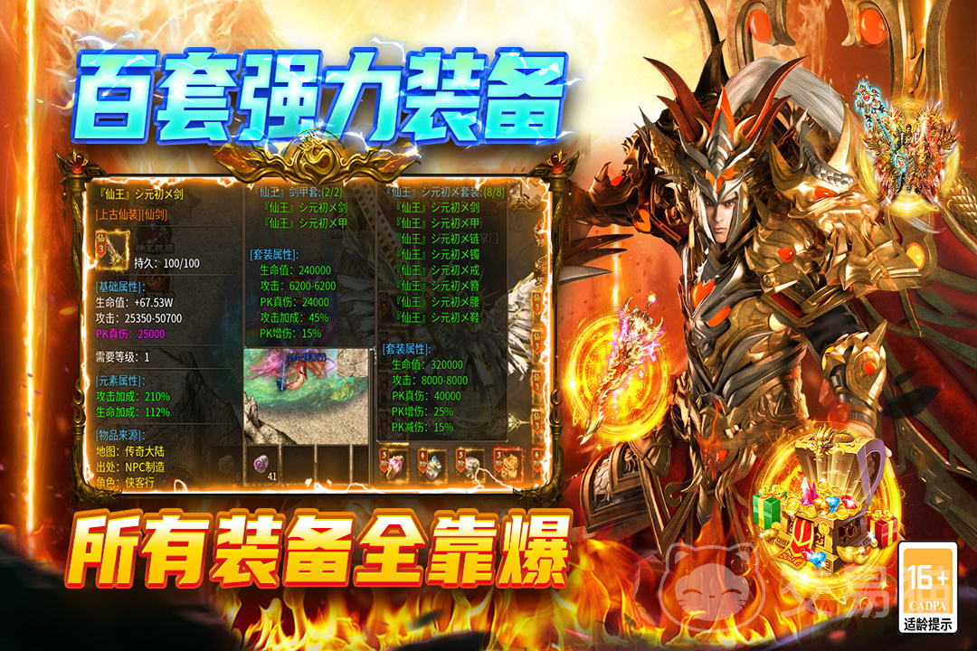 圣戒信条兑换码大全 圣戒信条最新礼包码汇总