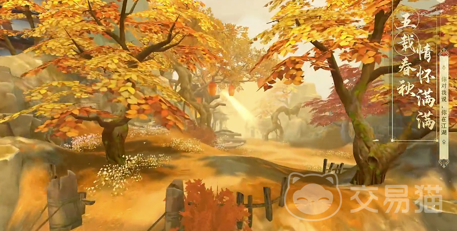 武林外传手游账号交易平台寻宝 武林外传账号交易app介绍